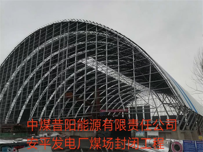 德宏网架钢结构工程有限公司